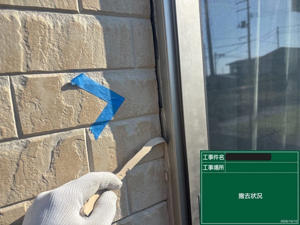 既存シール撤去中